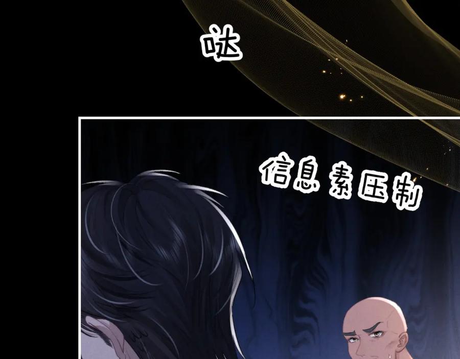 垂耳执事 第37话 战斗垂耳兔！ 第119页