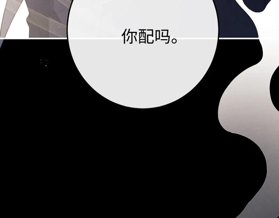 垂耳执事 第37话 战斗垂耳兔！ 第126页