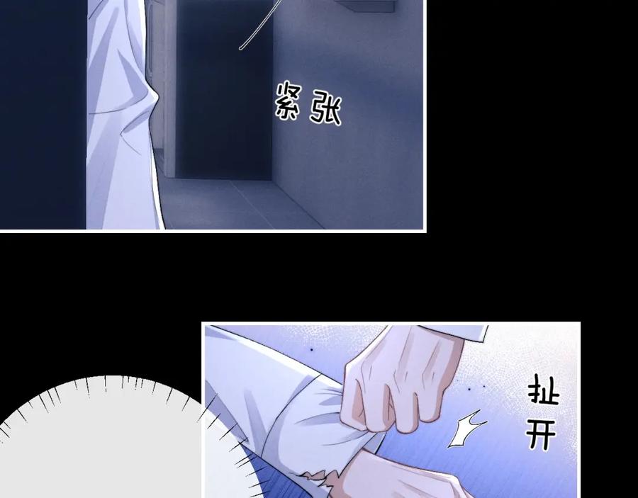 垂耳执事 第37话 战斗垂耳兔！ 第47页
