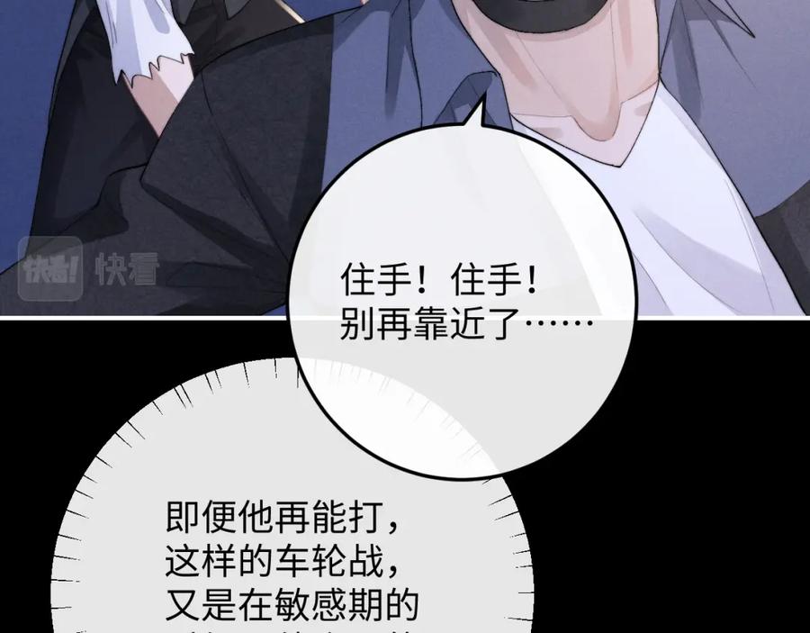 垂耳执事 第37话 战斗垂耳兔！ 第96页