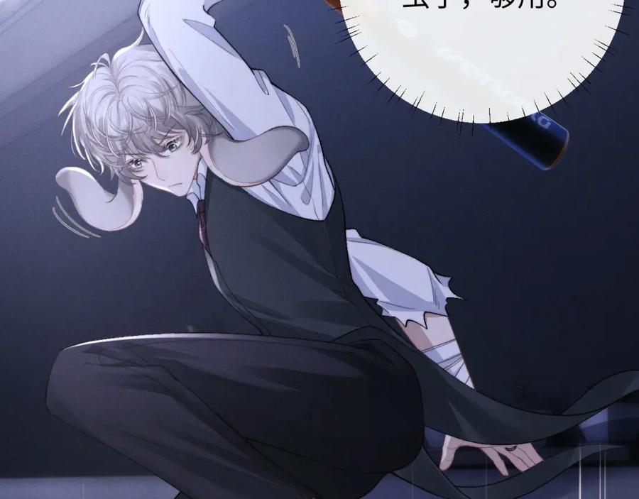 垂耳执事 第37话 战斗垂耳兔！ 第50页