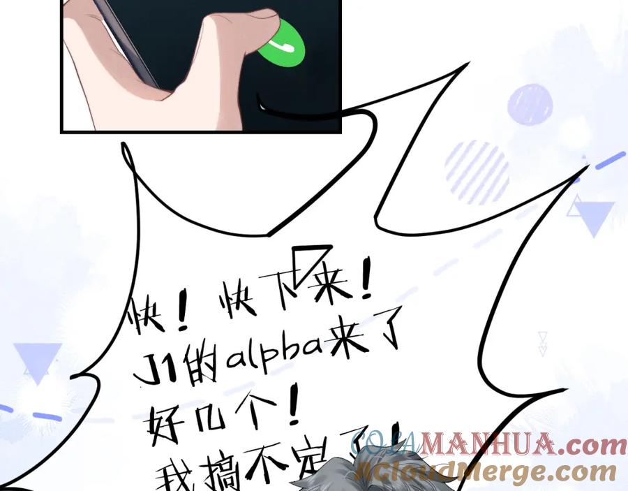 垂耳执事 第37话 战斗垂耳兔！ 第33页