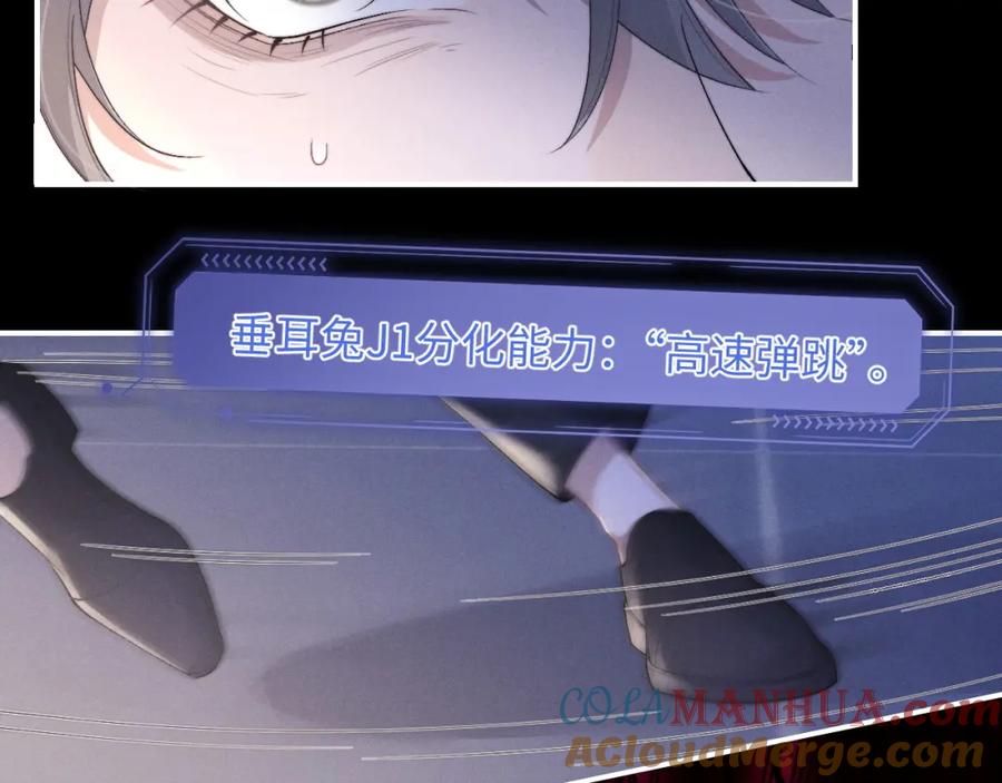 垂耳执事 第37话 战斗垂耳兔！ 第105页