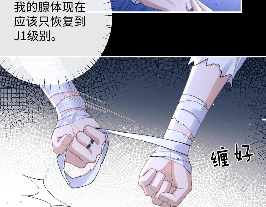 垂耳执事 第37话 战斗垂耳兔！ 第48页