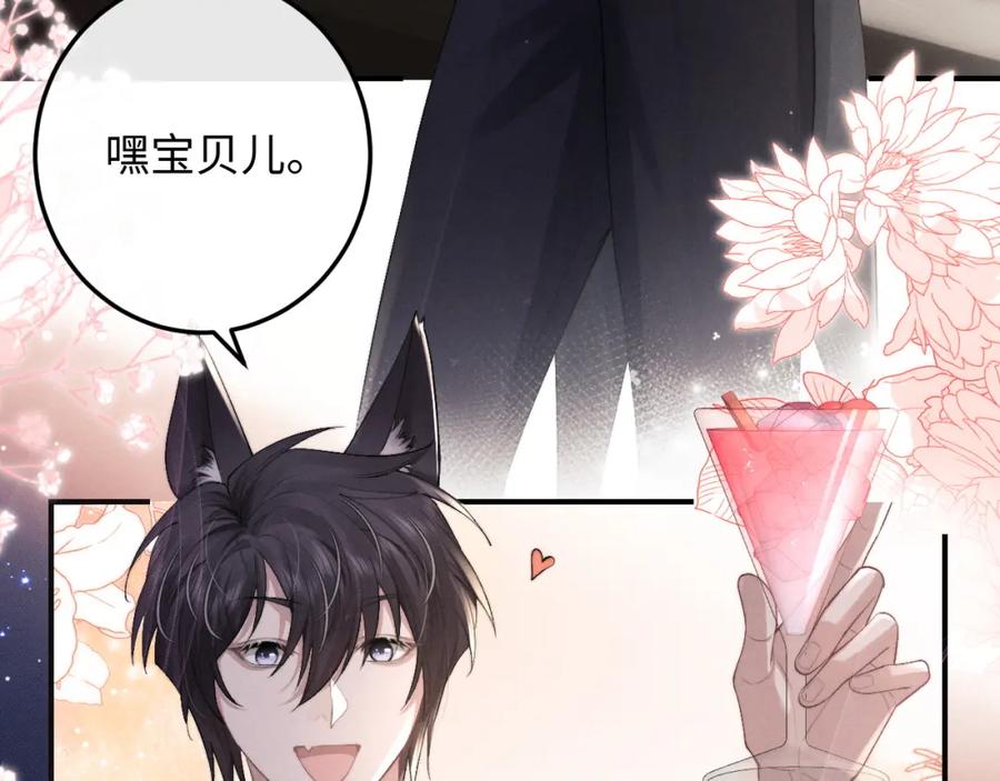 垂耳执事 第37话 战斗垂耳兔！ 第10页