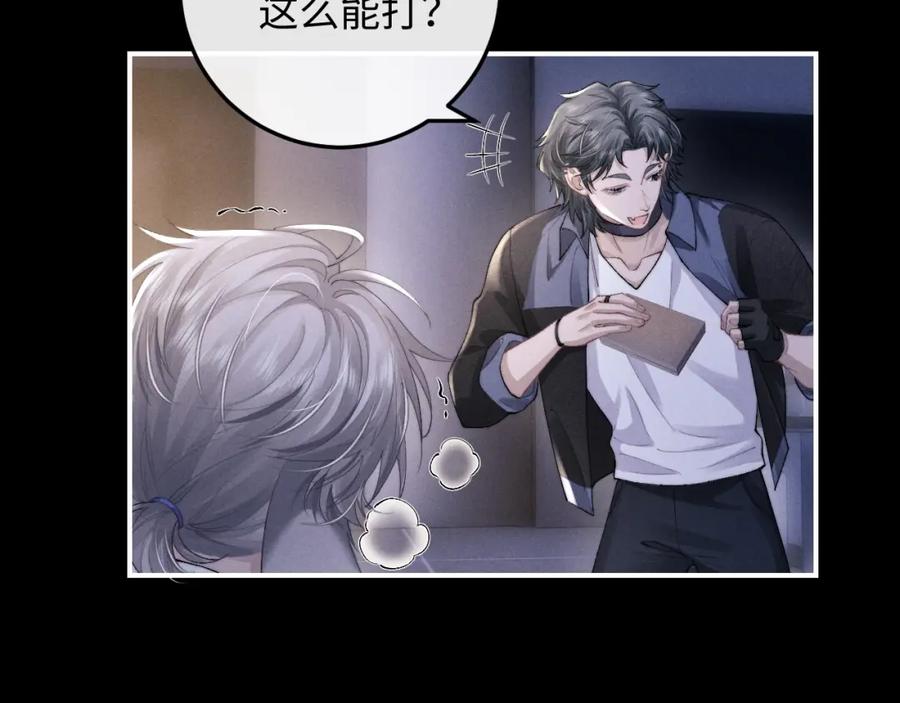垂耳执事 第37话 战斗垂耳兔！ 第86页