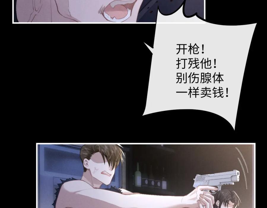 垂耳执事 第37话 战斗垂耳兔！ 第70页