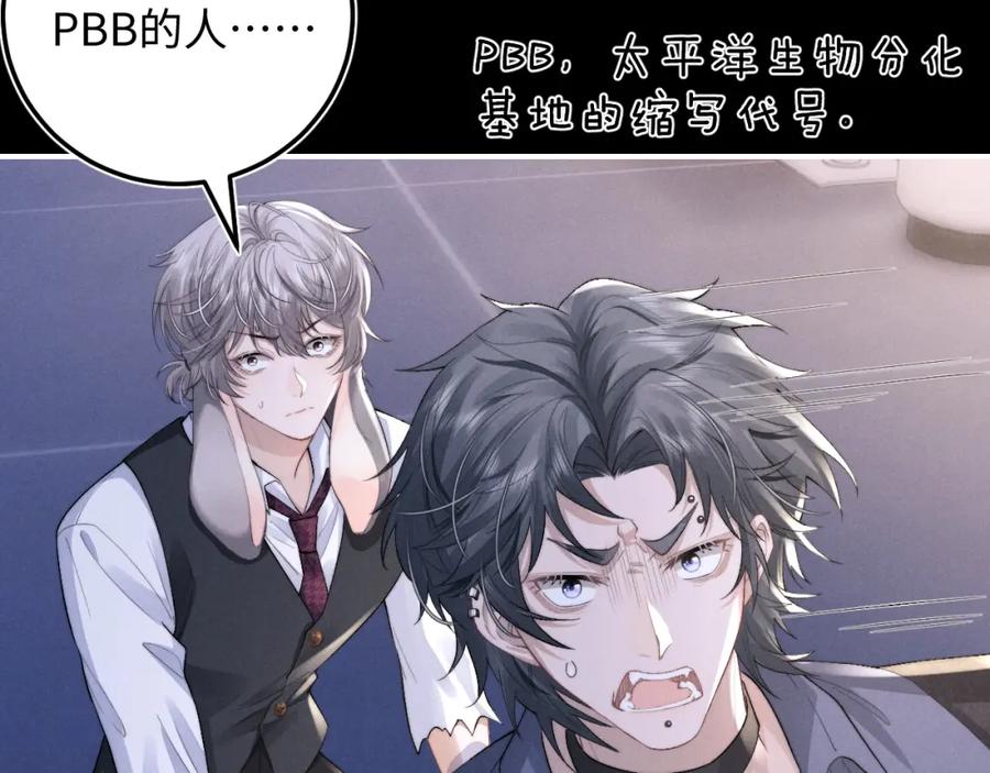 垂耳执事 第37话 战斗垂耳兔！ 第95页