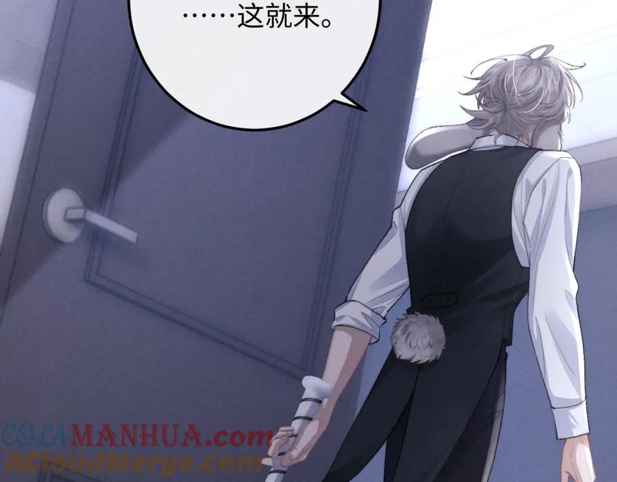垂耳执事 第37话 战斗垂耳兔！ 第37页