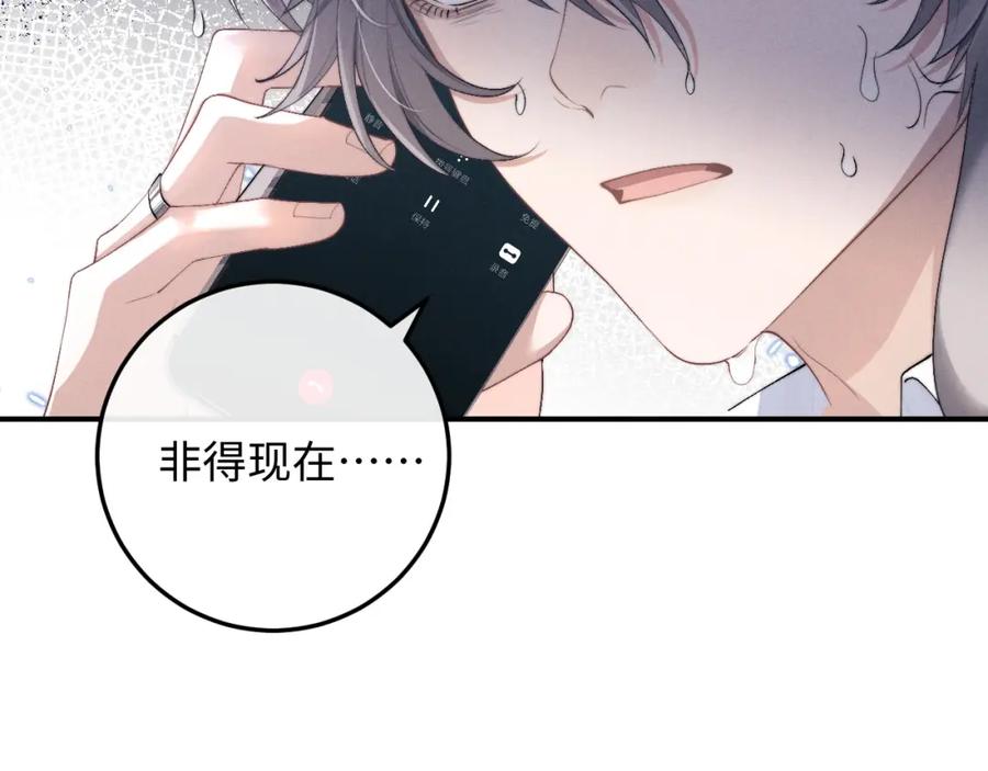 垂耳执事 第37话 战斗垂耳兔！ 第35页