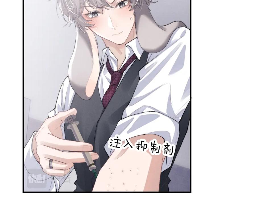 垂耳执事 第37话 战斗垂耳兔！ 第24页