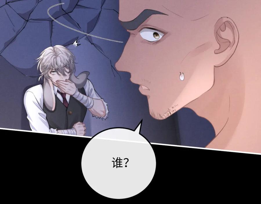 垂耳执事 第37话 战斗垂耳兔！ 第116页