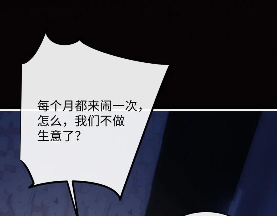 垂耳执事 第37话 战斗垂耳兔！ 第42页