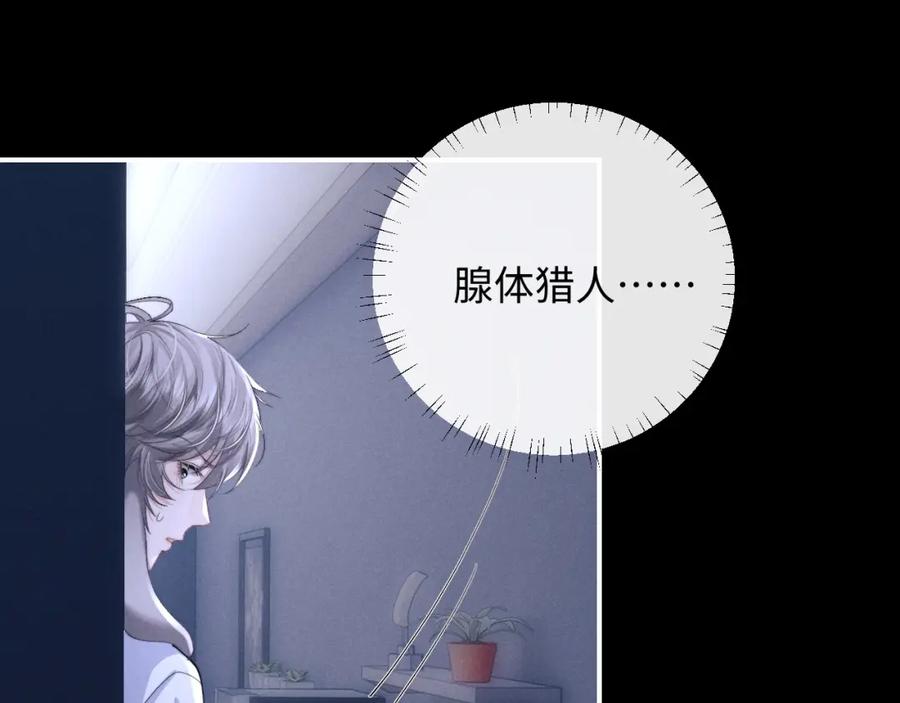 垂耳执事 第37话 战斗垂耳兔！ 第46页
