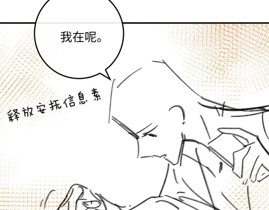 垂耳执事 第37话 战斗垂耳兔！ 第130页