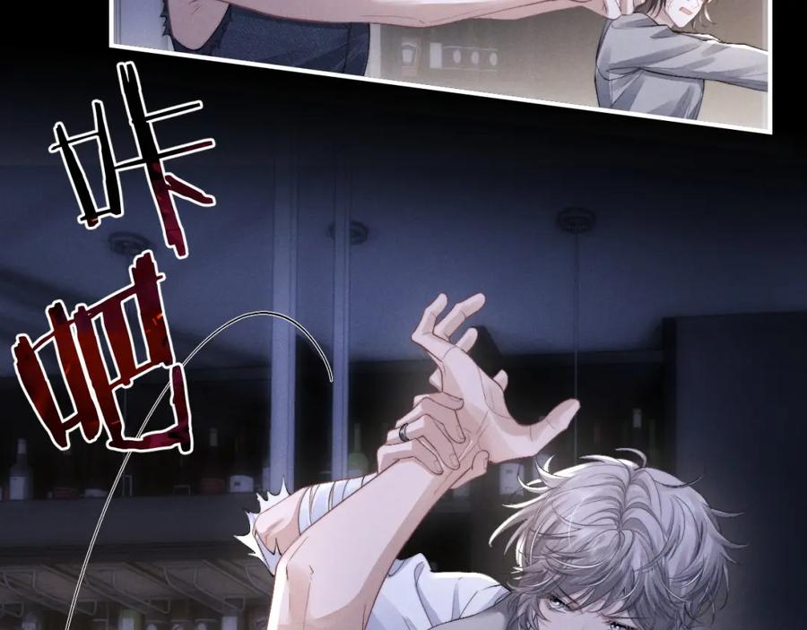 垂耳执事 第37话 战斗垂耳兔！ 第71页