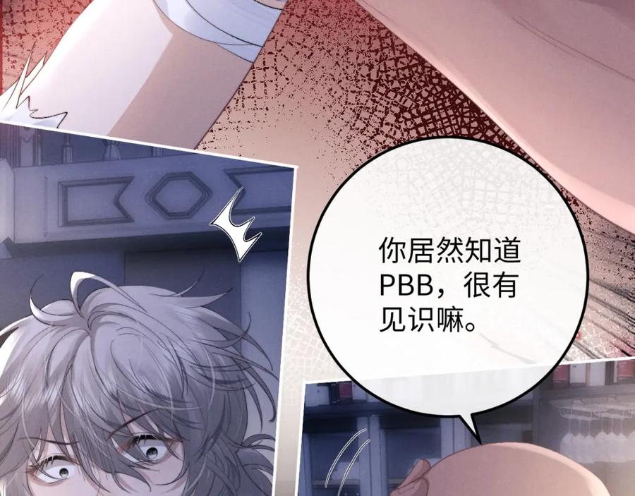 垂耳执事 第37话 战斗垂耳兔！ 第107页