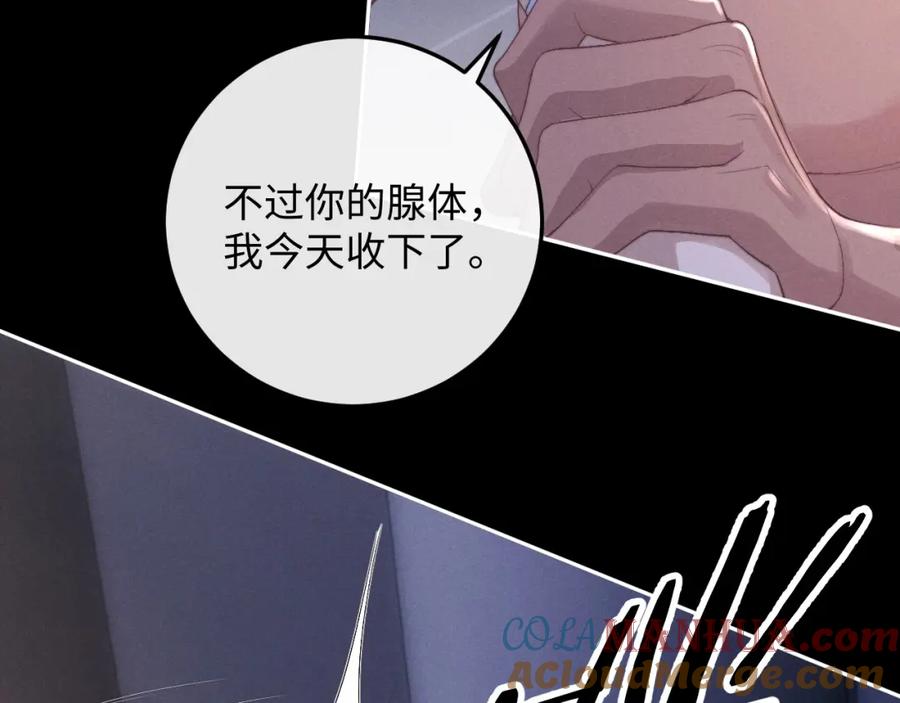 垂耳执事 第37话 战斗垂耳兔！ 第109页