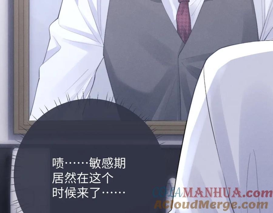 垂耳执事 第37话 战斗垂耳兔！ 第21页