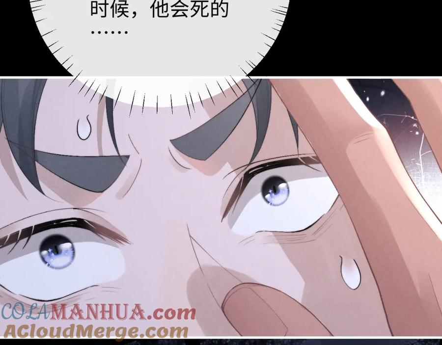 垂耳执事 第37话 战斗垂耳兔！ 第97页