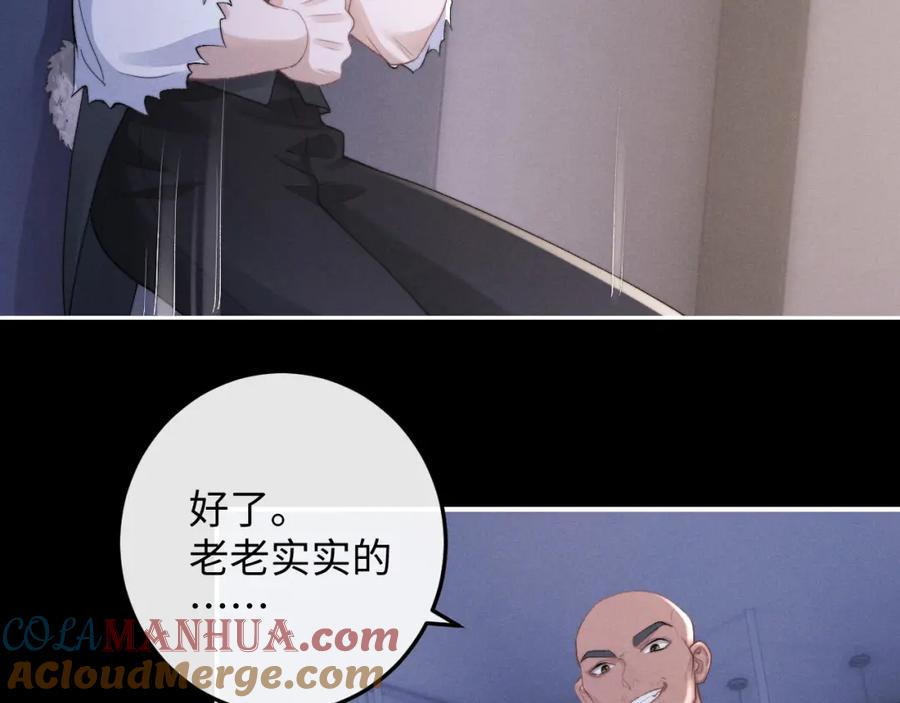 垂耳执事 第37话 战斗垂耳兔！ 第113页