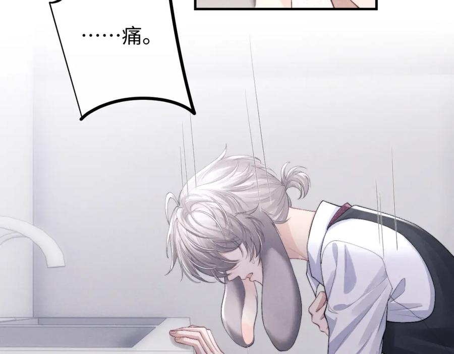 垂耳执事 第37话 战斗垂耳兔！ 第26页