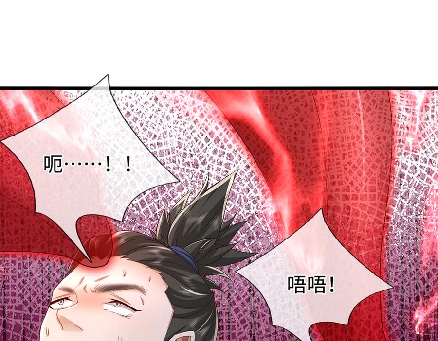 被困百万年：弟子遍布诸天万界 第378话 魔神赐福，探测葬渊 第104页