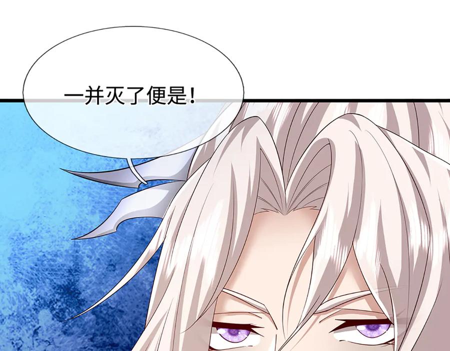 被困百万年：弟子遍布诸天万界 第378话 魔神赐福，探测葬渊 第114页