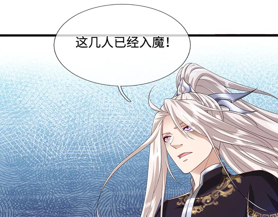 被困百万年：弟子遍布诸天万界 第378话 魔神赐福，探测葬渊 第112页