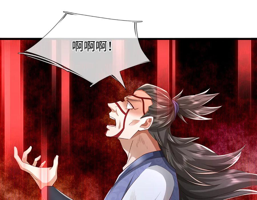 被困百万年：弟子遍布诸天万界 第378话 魔神赐福，探测葬渊 第108页