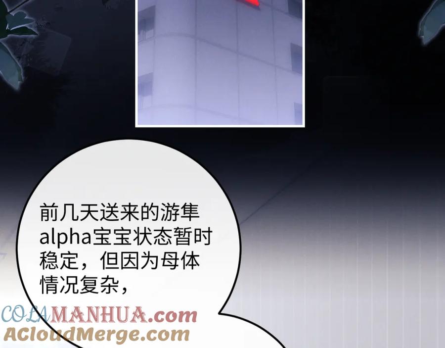 垂耳执事 第38话 鹰隼高帅！ 第40页