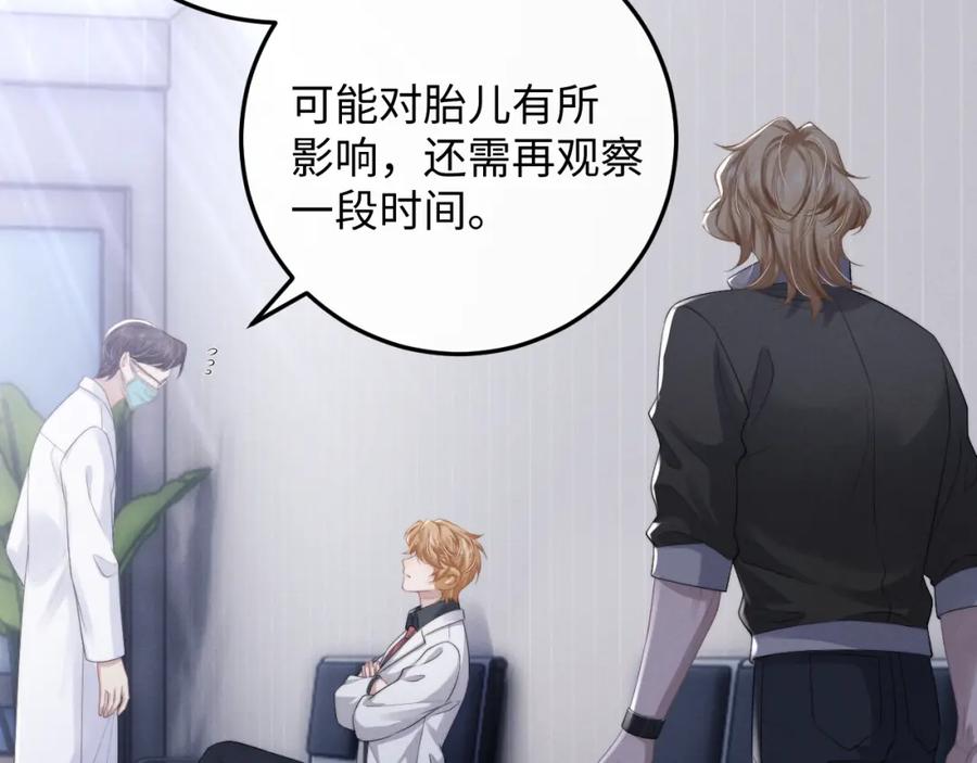 垂耳执事 第38话 鹰隼高帅！ 第41页