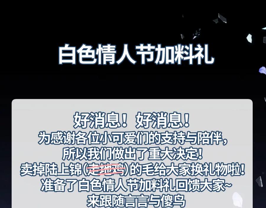 垂耳执事 第38话 鹰隼高帅！ 第99页