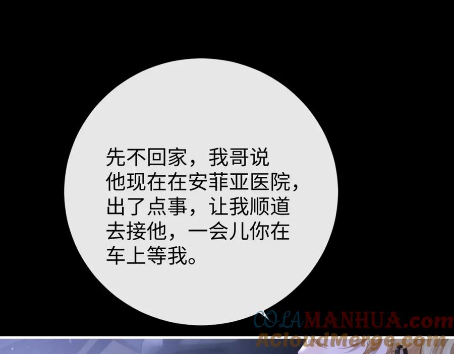 垂耳执事 第38话 鹰隼高帅！ 第36页