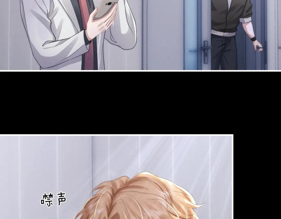垂耳执事 第38话 鹰隼高帅！ 第54页