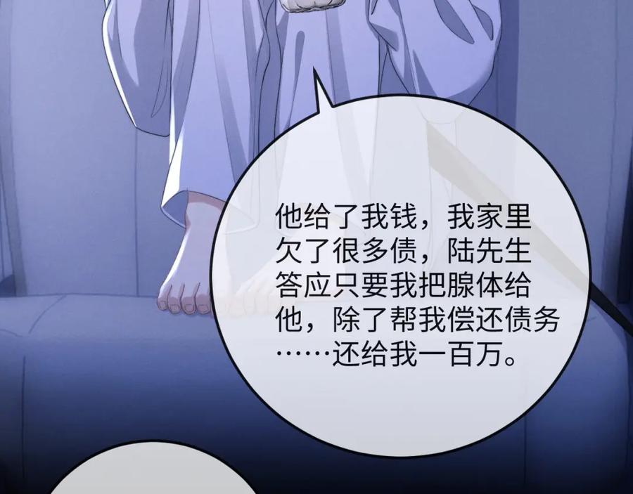 垂耳执事 第38话 鹰隼高帅！ 第22页