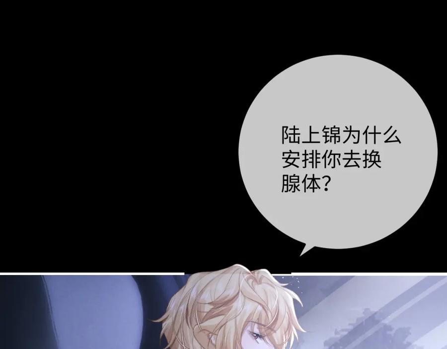 垂耳执事 第38话 鹰隼高帅！ 第19页