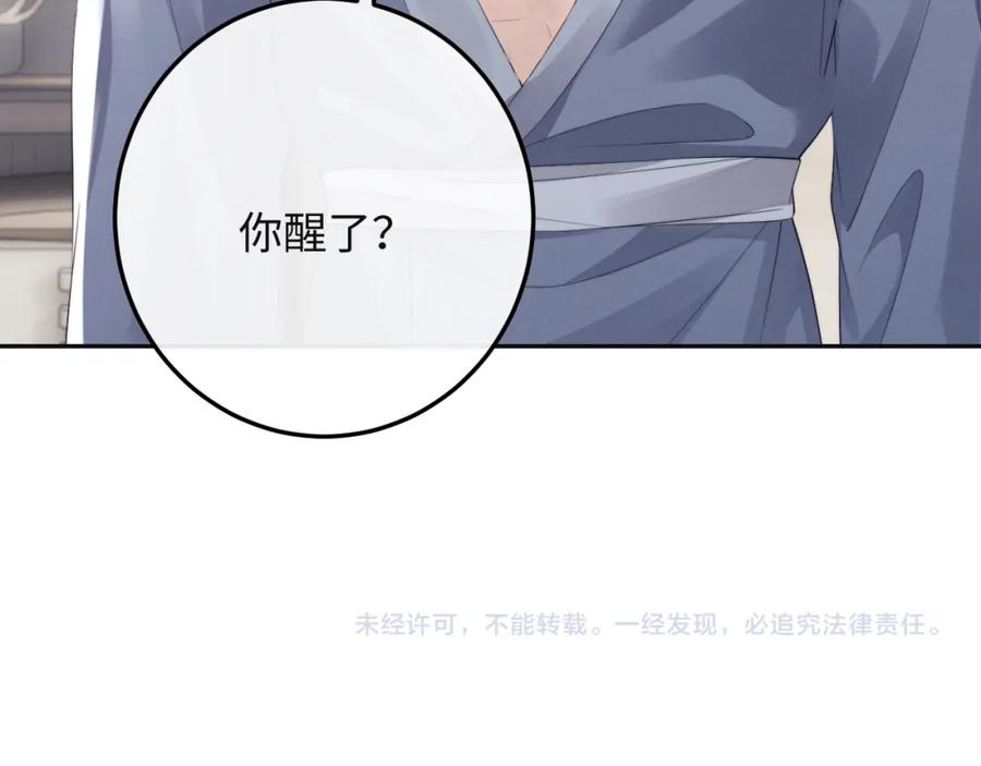 垂耳执事 第38话 鹰隼高帅！ 第97页