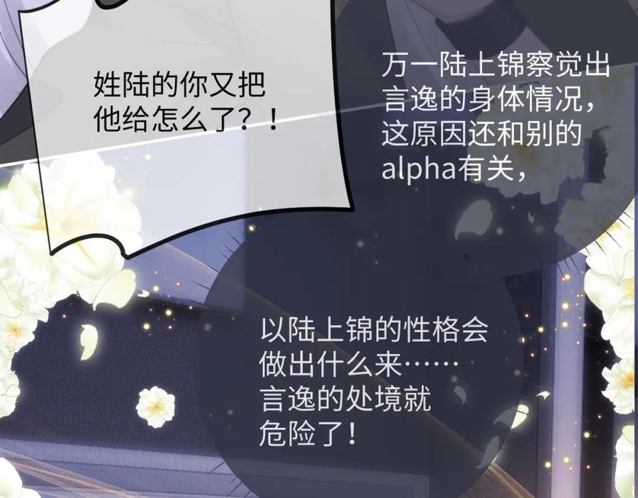 垂耳执事 第38话 鹰隼高帅！ 第67页