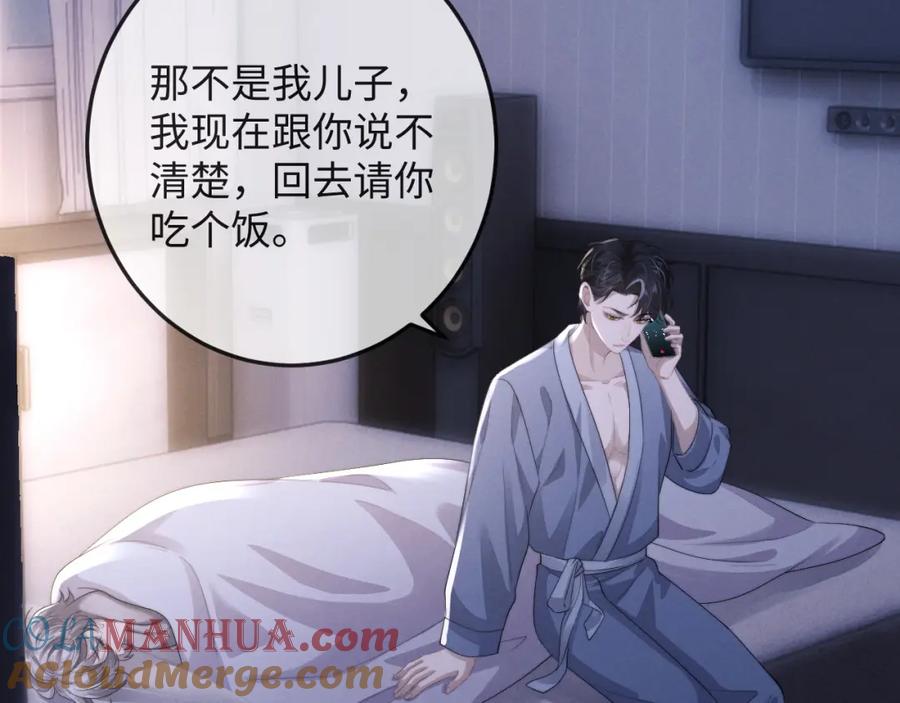 垂耳执事 第38话 鹰隼高帅！ 第60页