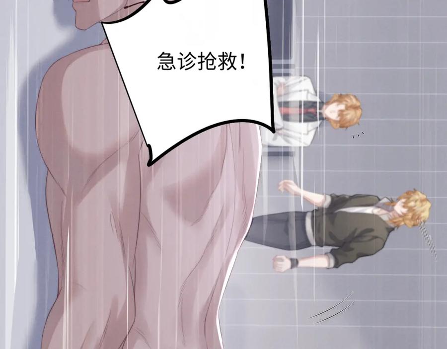垂耳执事 第38话 鹰隼高帅！ 第46页