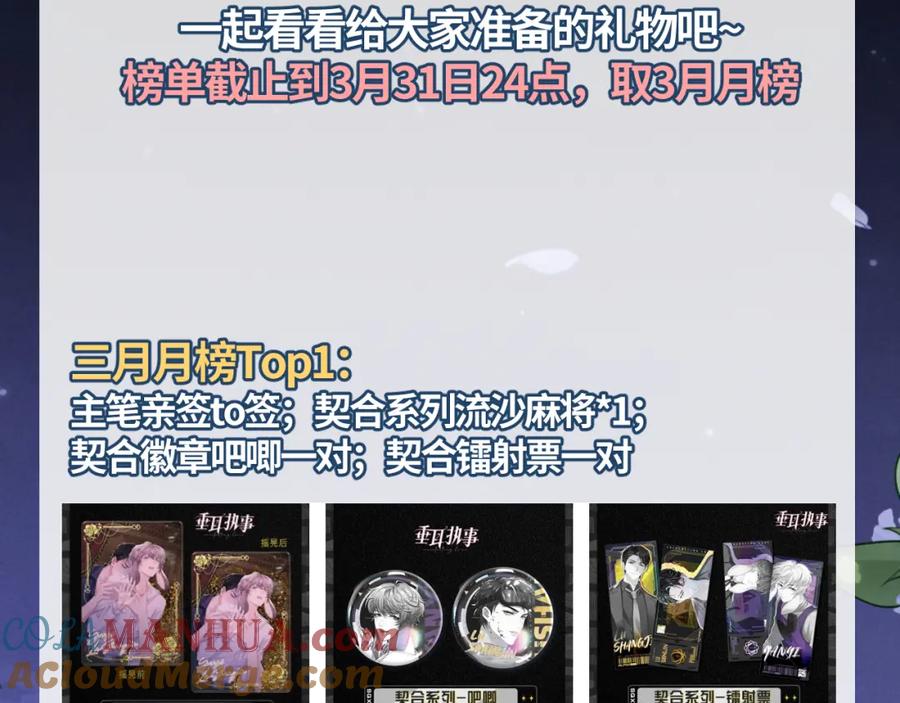 垂耳执事 第38话 鹰隼高帅！ 第100页