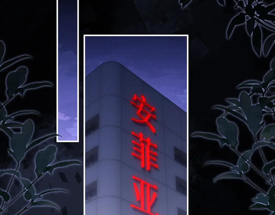 垂耳执事 第38话 鹰隼高帅！ 第39页