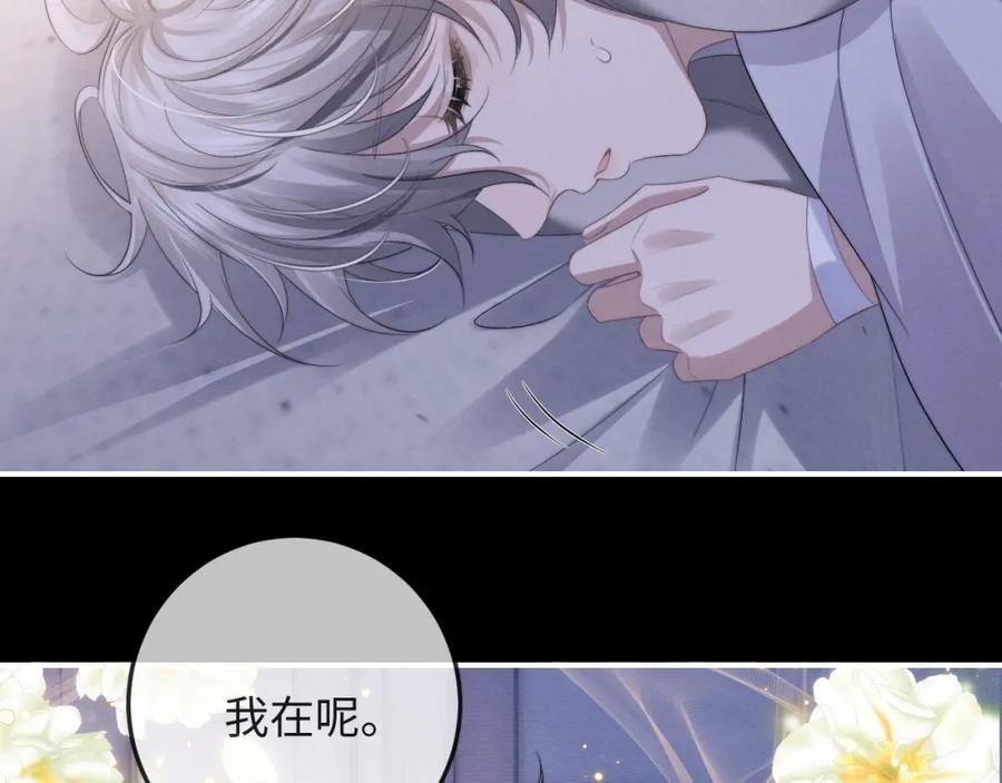 垂耳执事 第38话 鹰隼高帅！ 第62页
