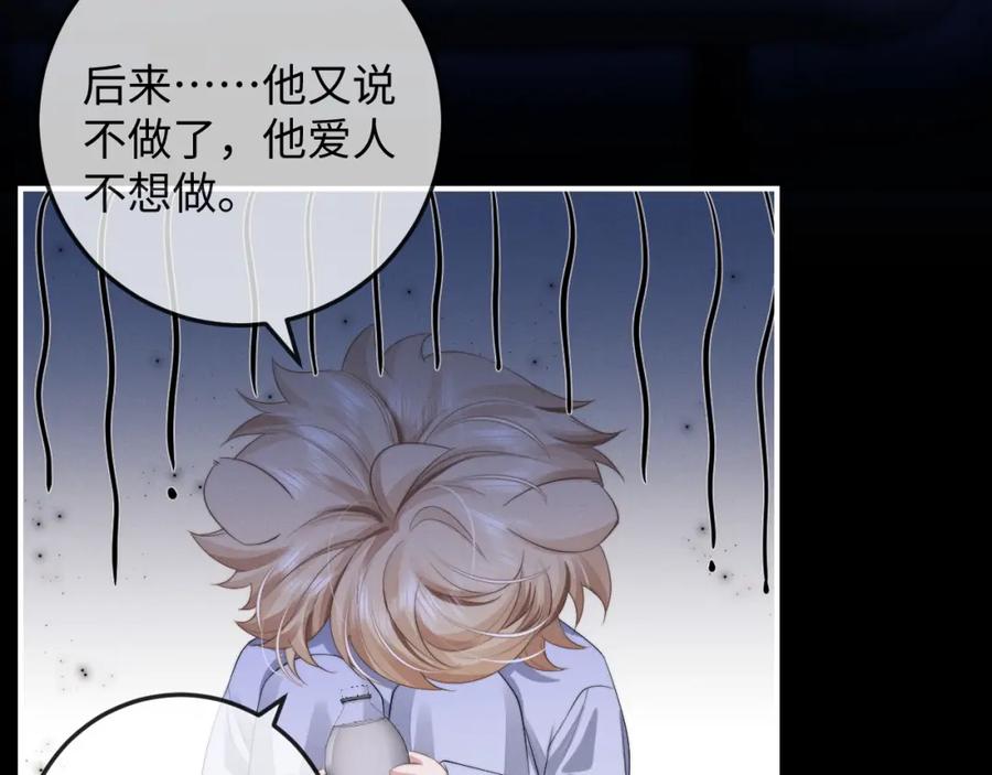 垂耳执事 第38话 鹰隼高帅！ 第23页