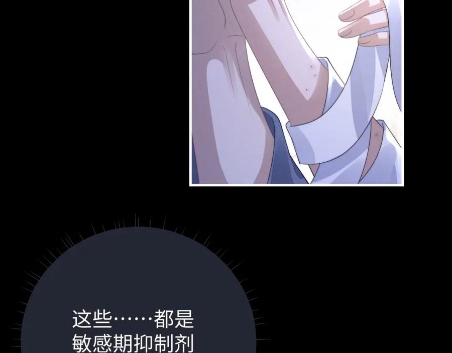 垂耳执事 第38话 鹰隼高帅！ 第83页