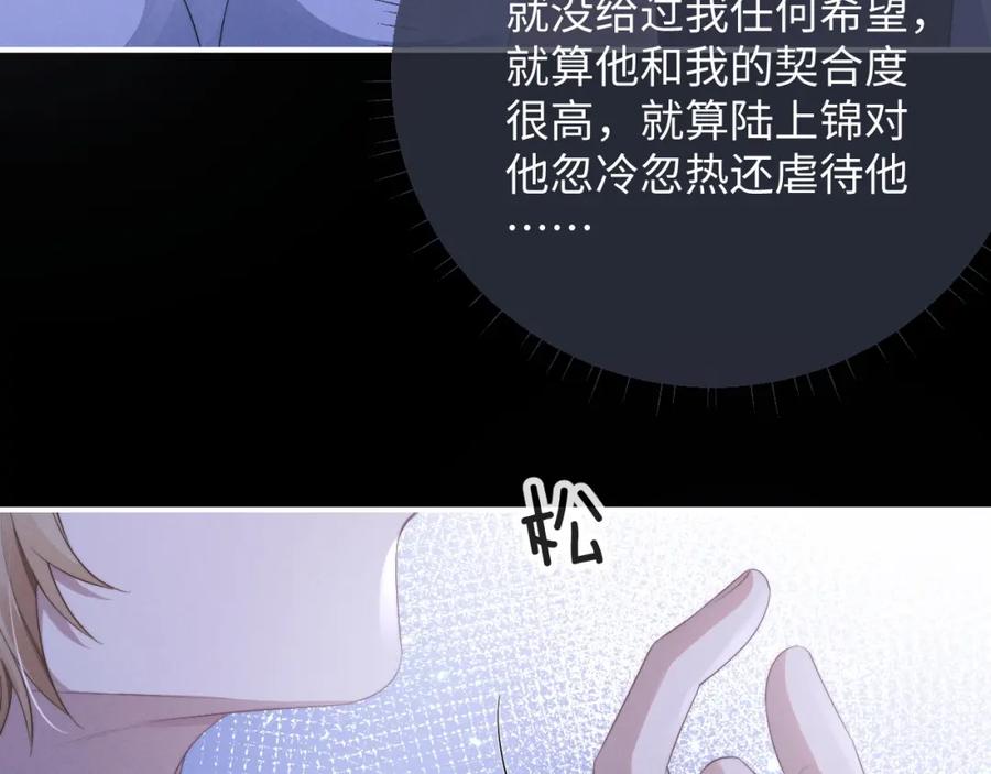 垂耳执事 第38话 鹰隼高帅！ 第34页