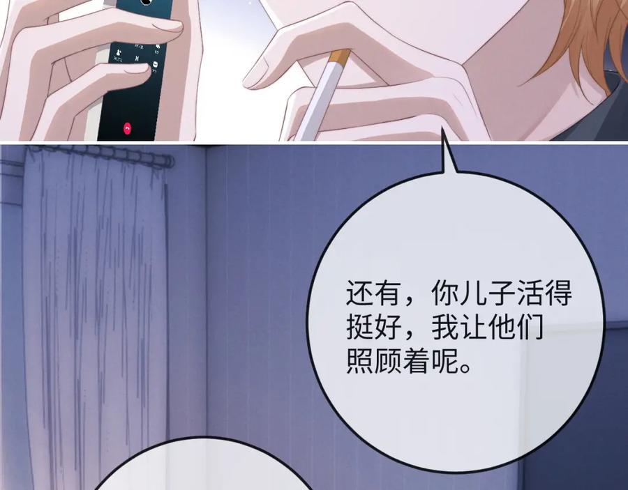 垂耳执事 第38话 鹰隼高帅！ 第59页