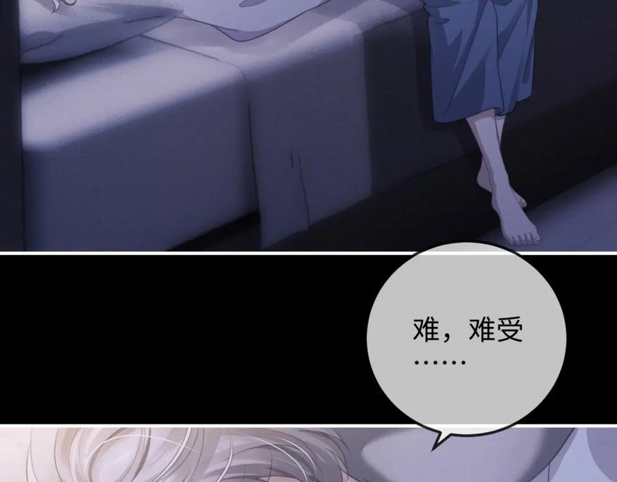 垂耳执事 第38话 鹰隼高帅！ 第61页