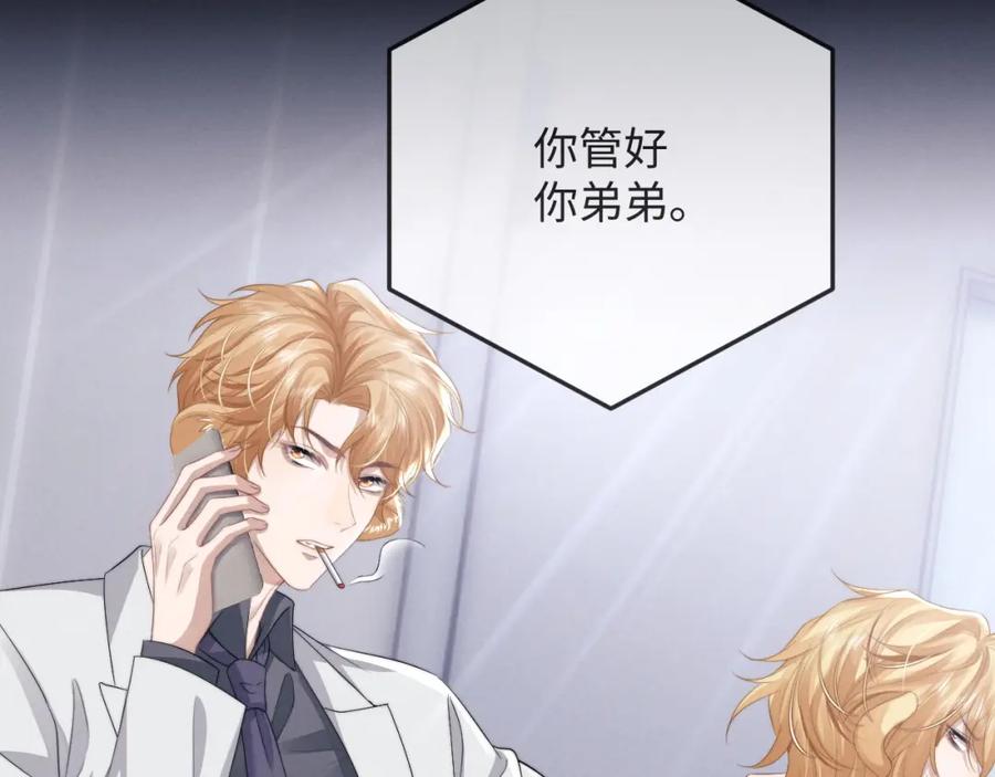 垂耳执事 第38话 鹰隼高帅！ 第71页